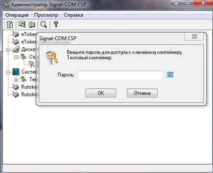 Signal-COM CSP