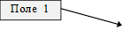    Поле  1