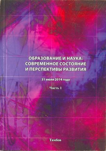 Образование и наука