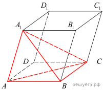 https://math-ege.sdamgia.ru/get_file?id=79805&png=1