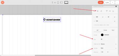 Как изменить текстовый блок в Тильде