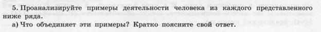 Практическая работа что такое общество