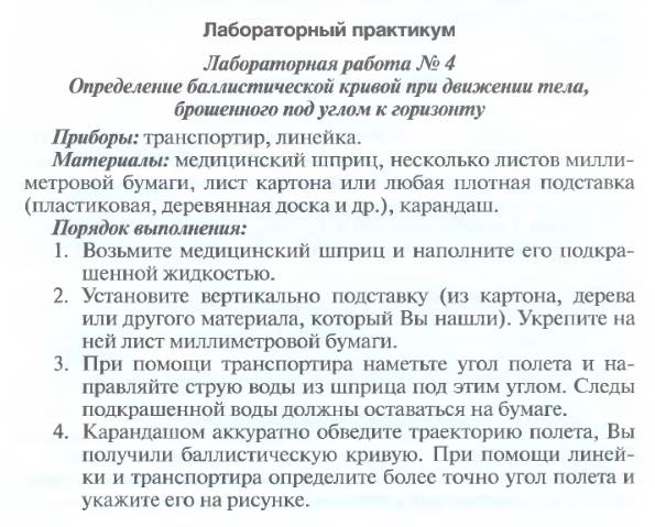 Физика 9 класс лабораторная работа 7 изучение деления ядра атома урана по фотографии треков