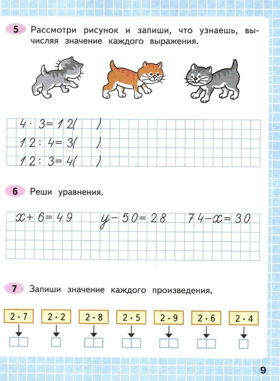 Сделай рисунок и запиши ответ