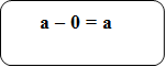      a – 0 = a