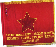 http://www.vexillographia.ru/russia/rarmy/poligon5.jpg
