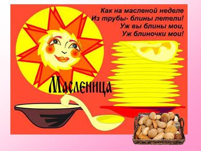 http://neoinfproekt.ru/wp-content/uploads/2012/01/Maslenitsa-2.jpg