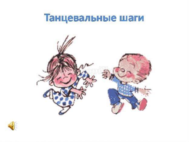 http://ped-kopilka.ru/upload/blogs2/2016/12/19649_013af60b149c702379a8d364c38c46e6.png.jpg