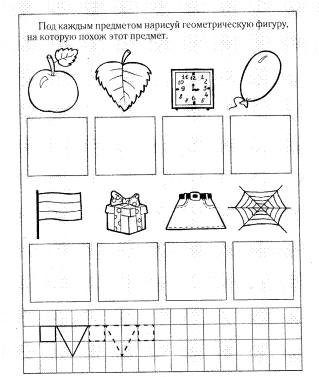 Геометрические Фигуры Задания Для Дошкольников Картинки