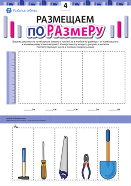 Размещаем изображения по размеру №4