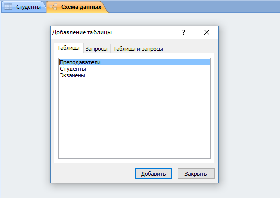 https://geekon.media/wp-content/uploads/2017/05/dobavlenie_tablicy_v_sxemu_dannyx.png