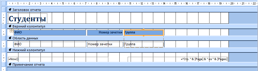 Редактирование отчета