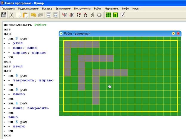Приложение кумир. Робот чертежник кумир. Робот кумир циклический алгоритм. Вспомогательный алгоритм кумир робот. Кумир программа команды.
