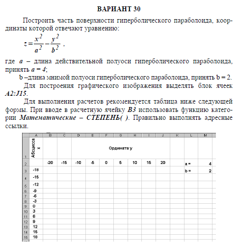 Решить самостоятельную работу по фото