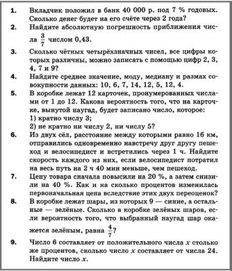 КР-4 В1 Алгебра 9 Мерзляк