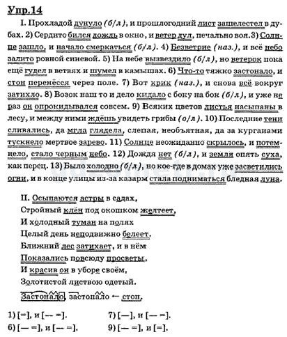 Ð“Ð”Ð— Ð ÑƒÑÑÐºÐ¸Ð¹ ÑÐ·Ñ‹Ðº. 9 ÐºÐ»Ð°ÑÑ. 2000Ð³. Ð‘Ð°Ñ€Ñ…ÑƒÐ´Ð°Ñ€Ð¾Ð² Ð¡. Ð“., ÐšÑ€ÑŽÑ‡ÐºÐ¾Ð² Ð¡. Ð•., ÐœÐ°ÐºÑÐ¸Ð¼Ð¾Ð² Ð›. Ð®., Ð—Ð°Ð´Ð°Ð½Ð¸Ðµ 14