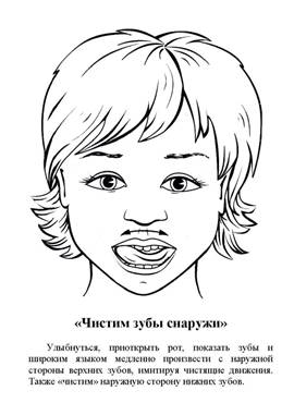 Чистим зубы