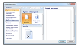 Алгоритм создания шаблона в MS Word