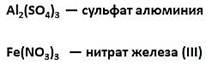 https://fsd.videouroki.net/products/conspekty/himia8/26-soli.files/image008.jpg