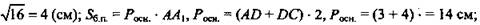 http://compendium.su/mathematics/geometry10/geometry10.files/image1275.jpg