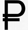 https://img2.freepng.ru/20180530/tfc/kisspng-currency-symbol-russian-ruble-dollar-sign-5b0e40283a9ea9.3114603515276605842401.jpg