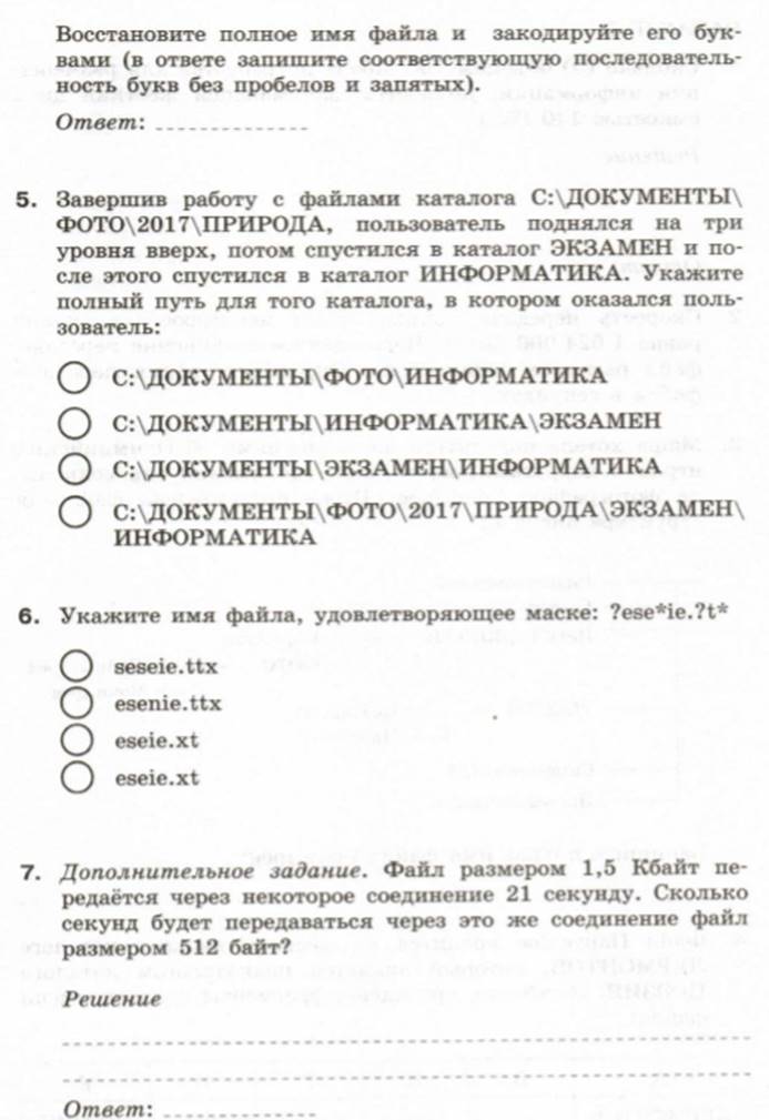 Информатика 9 класс самостоятельные и контрольные