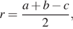 r= дробь: числитель: a плюс b минус c, знаменатель: 2 конец дроби , 