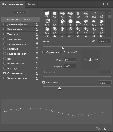 Форма динамика. Кисти динамика формы. Динамика формы кисти в фотошоп. Параметры кисти динамика формы. Динамика в фотошопе.
