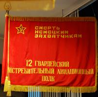 http://www.vexillographia.ru/russia/rarmy/12giap.jpg