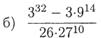 http://botanam.net/tasks/ru/algebra/7_klass/b_g_ziv_v_a_goldich/samostoyatelnye_raboty_6_svoystva_stepeni_s_naturalnym_pokazatelem_variant_5_zadanie_2.png