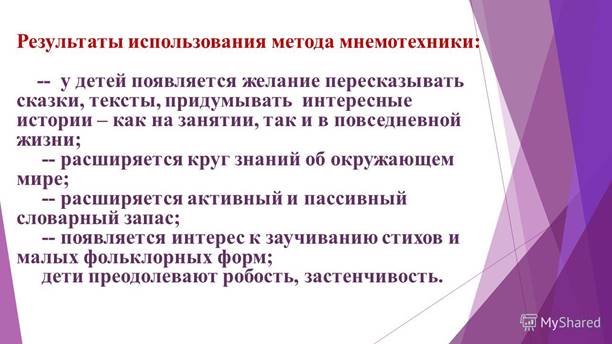 http://images.myshared.ru/9/945985/slide_19.jpg