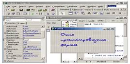 Окно проектировщика формы