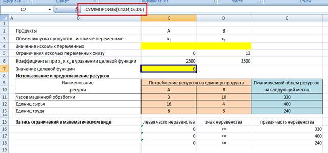 01. Экранная форма для ввода данных задачи линейного программирования.bmp