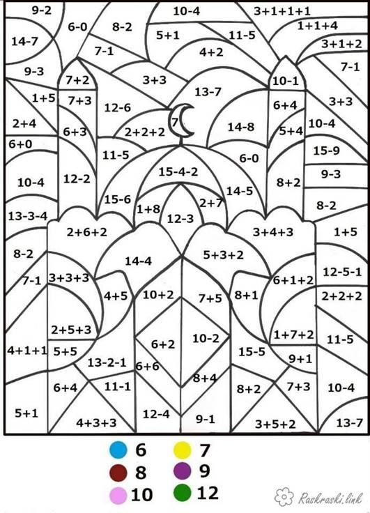 Математические раскраски 1 класс Раскраски распечатать бесплатно.