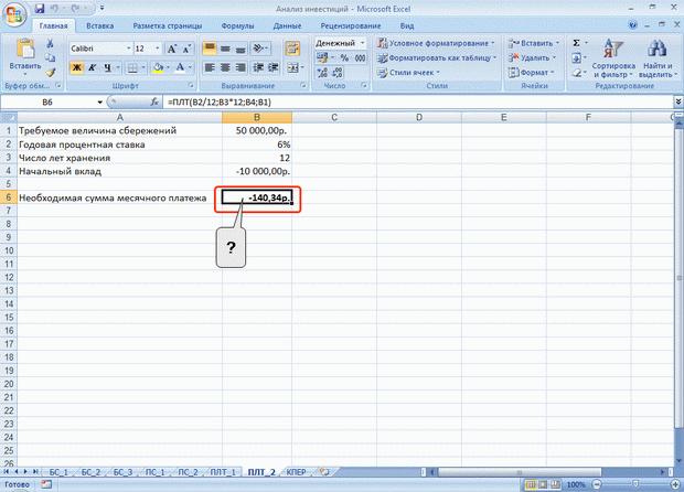 http://www.intuit.ru/EDI/11_09_13_2/1378902874-22974/book_of_problems/353/objects/8/files/T08_04sm.gif