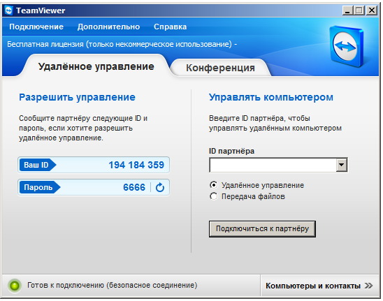 Получаем уникальный идентификатор нашего ПК и пароль на вход в него