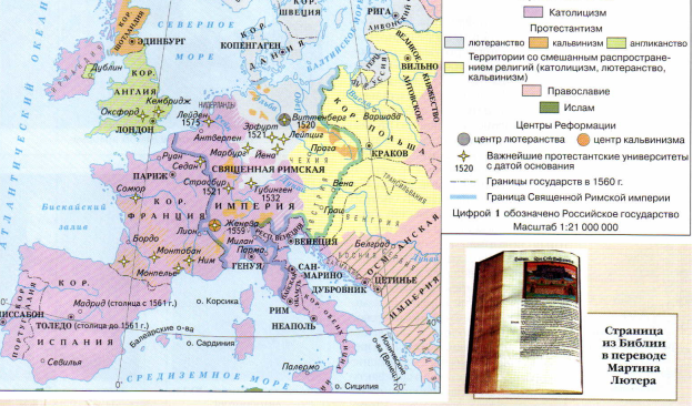 Великие географические открытия реформация. Контурная карта Реформация в Европе в 16 веке. Распространение идей Ренессанса в Европе даты. Какое событие изображено на карте 17 век. Контурные карты по истории нового времени 7 класс Реформация в Европе.