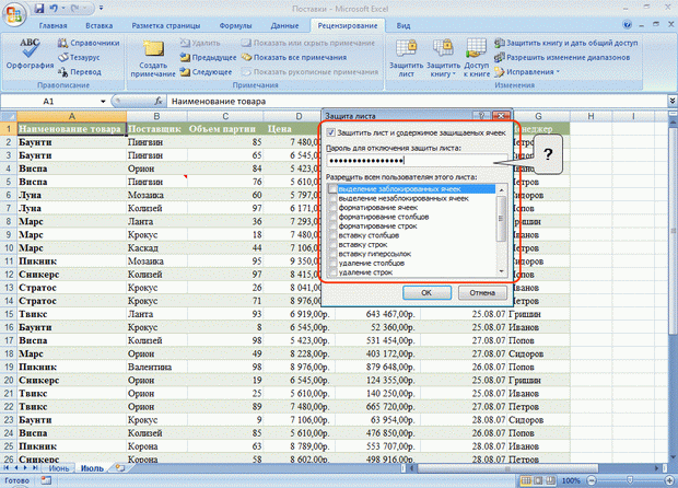 http://www.intuit.ru/EDI/11_09_13_2/1378902874-22974/book_of_problems/353/objects/13/files/T13_07sm.gif