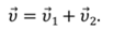 https://videouroki.net/videouroki/conspekty/zfmehanika/4-otnositiel-nost-dvizhieniia-zakon-slozhieniie-skorostiei.files/image052.png