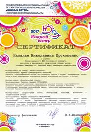 ЮВсертификат.jpg