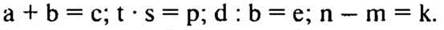 http://compendium.su/mathematics/mathematics6/mathematics6.files/image097.jpg