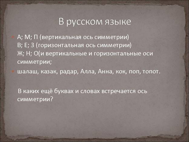 http://festival.1september.ru/articles/641633/presentation/20.JPG