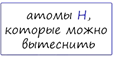 Соли аминов, ацетилениды