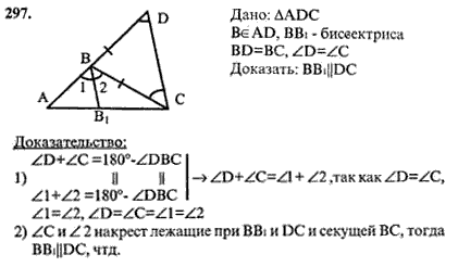 Решение задания