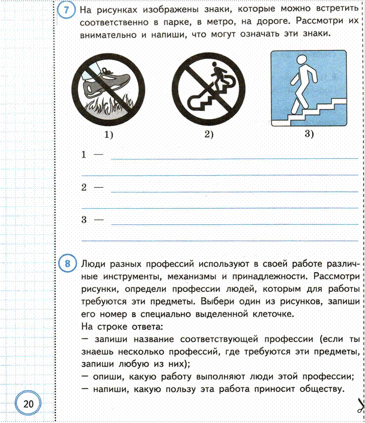 Какие знаки можно встретить. ВПР 4 класс окружающий мир. Знаки ВПР окружающий мир 4 класс ответы. Знаки окружающий мир 4 класс ВПР. ВПР 4 класс окружающий мир с ответами.