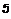 Text Box: 5 