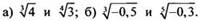 https://compendium.su/mathematics/11klass/11klass.files/image181.jpg