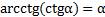 https://resh.edu.ru/uploads/lesson_extract/6322/20190314110827/OEBPS/objects/c_matan_10_44_1/809dfbd3-a8b6-431d-93d7-23c9395b3540.png