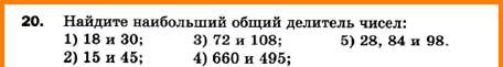 Математика 6 Мерзляк С-05 В1