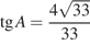 http://reshuege.ru/formula/58/588bc5ceaac0c74e00c78acf5b8c5c3ap.png